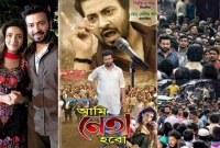 ‘আমি নেতা হবো’ সিনেমার টিকেট না পেয়ে হলে ভাঙচুর