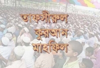 তাফসির মাহফিলের প্রধান বক্তাকে বেধড়ক পেটালেন আ.লীগ নেতারা