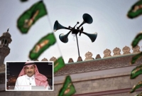 সৌদিতে মাইকে আজান বন্ধের দাবি, তোপের মুখে মোহাম্মদ আল সুহাইমি  সৌদিতে মাইকে আজান বন্ধের দাবি, তোপের মুখে মোহাম্মদ আল সুহাইমি