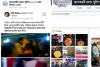 ঝালকাঠি পুলিশের ফেসবুকে উগ্রপন্থী ও হিংসাত্মক পোস্ট শেয়ার