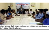  'নাগরী' ছিলটিদের ঐতিহ্যের প্রতিক