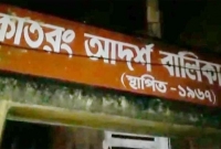 গালর্স স্কুলেই অবাধে শরীরী খেলা! আপত্তিকর অবস্থায় আটক তরুণ-তরুণী