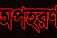 প্রেমের সম্পর্ক, ৭ম শ্রেণির ছাত্রের নেতৃত্বে ৮ম শ্রেণির ছাত্রীকে অপহরণ!