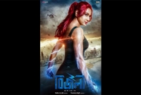 বিজলীর 'ফার্স্ট লুক' প্রকাশ