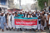 মহিলাদের ফুটবল খেলা বন্ধে বিক্ষোভ মিছিল