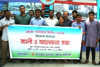 পলাশে  ভোক্তা অধিকার দিবস পালিত