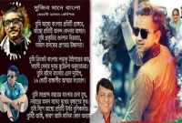 মুজিব মানে বাংলা