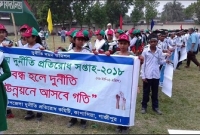 কাপাসিয়ায় দুর্নীতি বিরোধী র‌্যালী ও শপথ পাঠ