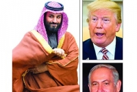  সৌদির যুবরাজ নেতানিয়াহু ও ট্রাম্পের নাচের পুতুল