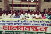 পলাশে যুবলীগের উপর হামলাকারীদের গ্রেফতারের দাবি