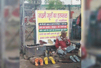 বিখ্যাত শিল্পপতি বিনিয়োগ করতে চান মুচির ব্যবসায়, কারণ জানলে অবাক হবেন আপনিও