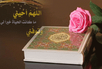 যে কারণে মৃত্যু কামনা করা নিষিদ্ধ