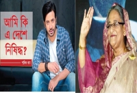 শাকিবের পাশে দাঁড়াতে প্রধানমন্ত্রীর দৃষ্টি আকর্ষণ