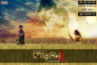 ব্যাপক প্রশংসিত ‘পোড়ামন ২’ ছবির টিজার 