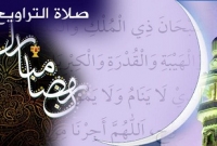 তারাবিহ নামাজের নিয়ত ও দোয়া