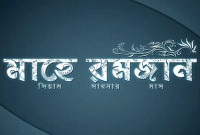 কুমিল্লায় সেহরি খেতে ডাকায় মসজিদের ইমামকে পিটুনি, হুজূরের চিৎকারে..  