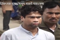 ‘চিকিৎসক হয়েও মানুষ খুন করাই যার পেশা’