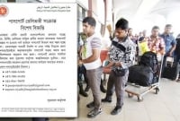 সৌদি প্রবাসীদের জন্য জরুরি নোটিশ! 