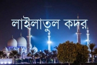 নাসা’র বিজ্ঞানীদের গবেষণায় পবিত্র লাইলাতুল কদরের ব্যাখ্যা