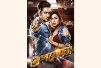 যে কারণে ঢাকার বাইরে মাত্র ১টি হলে 'বেপরোয়া'