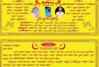 বিয়ের কার্ডে শৌচাগারের ছবি! 