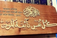 মৃত্যুর পর মানুষ কবরে থাকবে কতদিন?