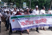 কাপাসিয়ায় আন্তর্জাতিক সাক্ষরতা দিবস পালিত