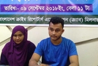 'আমরা প্রাপ্তবয়স্ক,ভালোবেসে বিয়ে করেছি'