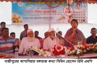 কাপাসিয়ায় বঙ্গতাজ কলেজের নতুন আইসিটি ভবনের উদ্বোধন