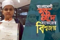 ইউরোপে ৪৩টি দেশের অংশগ্রহণে বাংলাদেশি ৯ বছরের শিশু হাফেজ শিহাবুল্লাহ তৃতীয়