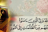 নবী করীম (সাঃ) বলেছেন, দুনিয়া মুমিনের জেলখানা ও কাফেরের জান্নাত