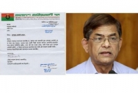 থানায় জিডি করলেন মির্জা ফখরুল ইসলাম আলমগীর