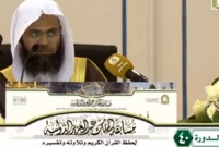 সৌদির আন্তর্জাতিক কুরআন প্রতিযোগিতার চূড়ান্ত বিজয়ীর নাম ঘোষণা