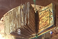  বিশ্বের সবচেয়ে ছোট কুরআন, রাখা সম্ভব একটি সুই বা পিনের মাথায় 