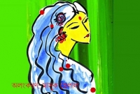 বাসর রাত ও মায়াবতী