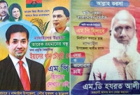 এমপির প্রতিদ্বন্দ্বী তাঁর কর্মচারী!