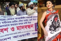 জয়া আহসানকে গ্রেফতারের দাবি