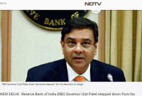 ভারতের কেন্দ্রীয় ব্যাংকের গভর্নরের পদত্যাগ