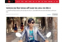 হিরো আলমের খবর দেশের গণমাধ্যম ছাপিয়ে ভারতীয় গণমাধ্যমেও