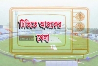 টিভিতে আজকের যত খেলা