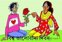 পাকিস্তানে ভালোবাসা দিবসকে ‘বোন দিবস’ হিসেবে পালন করতে নির্দেশিকা জারি!