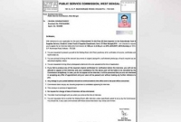 লিখিত পরীক্ষার আগেই ইন্টারভিউয়ের চিঠি!