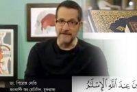 ইসলামের নির্দেশনা মিলে গেল যুক্তরাজ্যের একদল চিকিৎসকের গবেষণায়