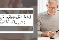 ডায়বেটিস হলে যে দোয়া পড়বেন