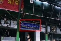 হোটেলের সব পুড়ে ছাই, শুধু অক্ষত আছে ‘লা ইলাহা ইল্লাল্লাহু মুহাম্মাদুর রাসুলুল্লাহ (স.)’!