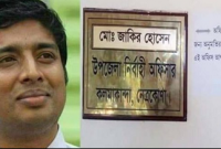 ‘অফিসে প্রবেশের জন্য অনুমতির প্রয়োজন নেই, এ অফিস আপনাদের’- একজন ব্যতিক্রমী ইউএনও