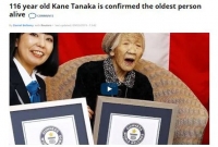 বিশ্বের সবচেয়ে বয়স্ক ব্যক্তি জাপানের এই নারী!