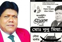 প্রথমবারের মতো রেকর্ড গড়লেন নুনু মিয়া