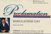 ওয়াশিংটনে ২৬ মার্চকে ‘বাংলাদেশ দিবস’ ঘোষণা
