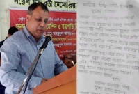 কষ্টের কথা লিখে ডিসিকে পাঠানো ২য় শ্রেণির ছোট্ট ছাত্রীর সেই চিঠি ভাইরাল